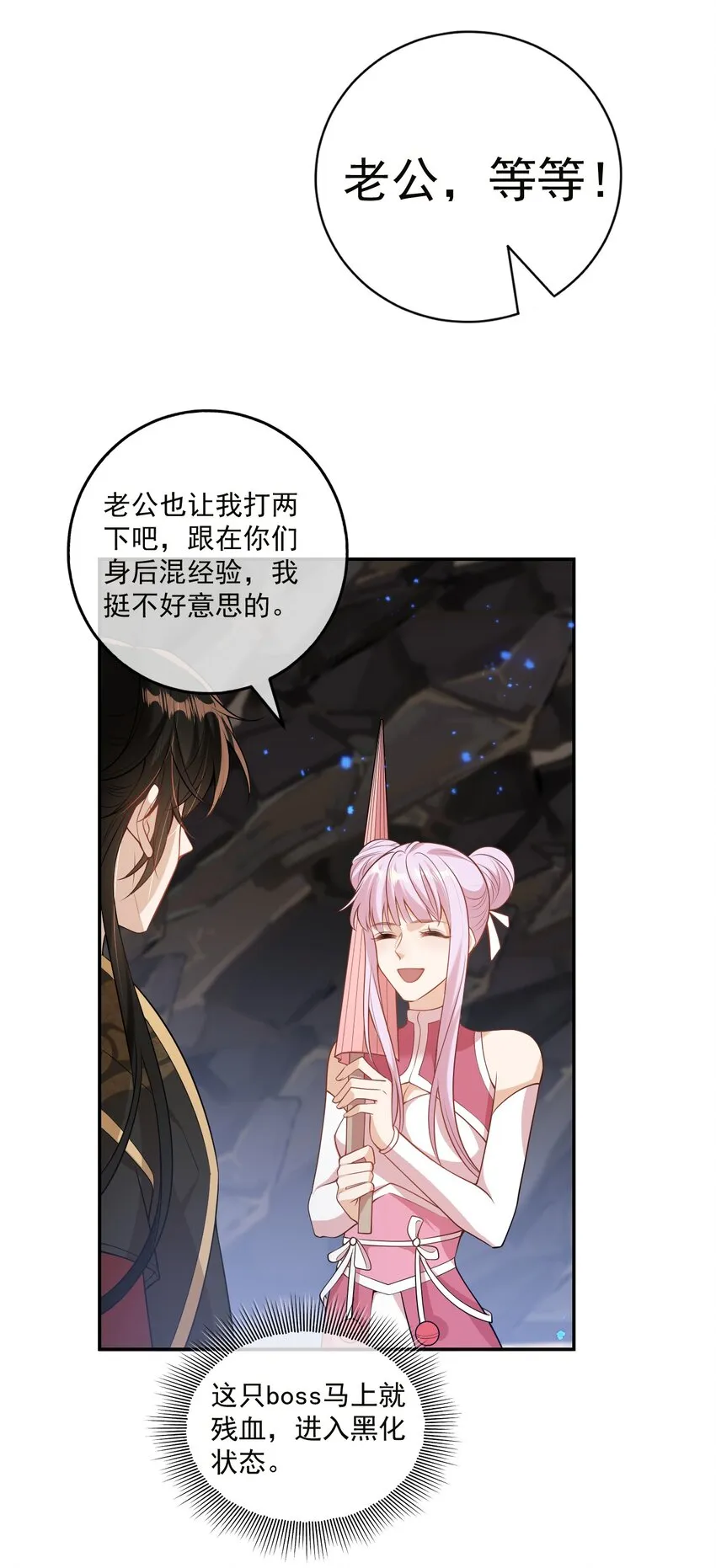 002 真是……丢死人了 第43页