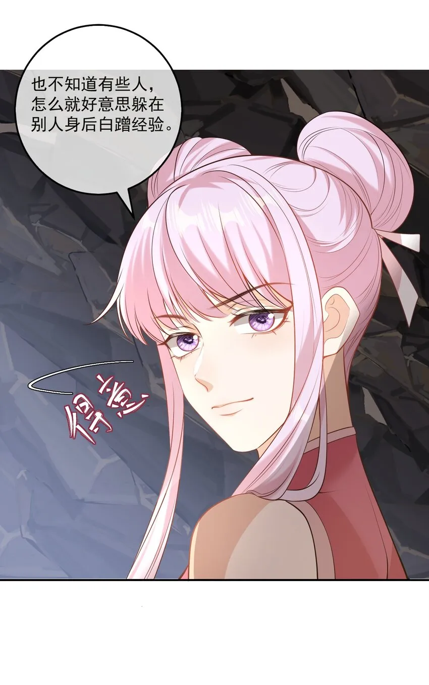 002 真是……丢死人了 第46页
