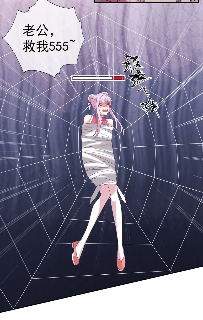 002 真是……丢死人了 第51页