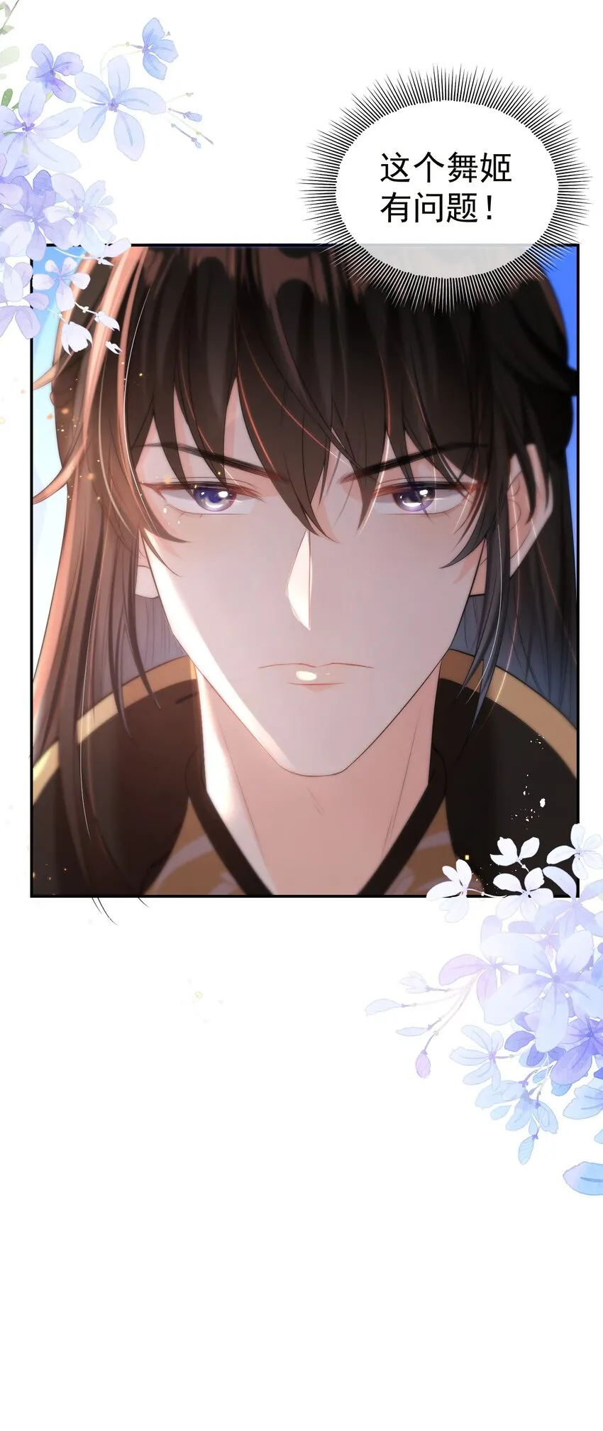 002 真是……丢死人了 第53页