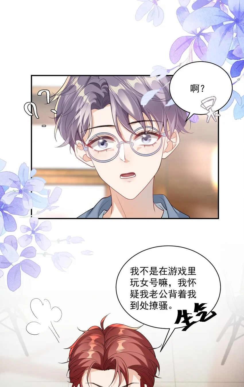 001 居然有被可爱到！卷卷宝贝！ 第7页