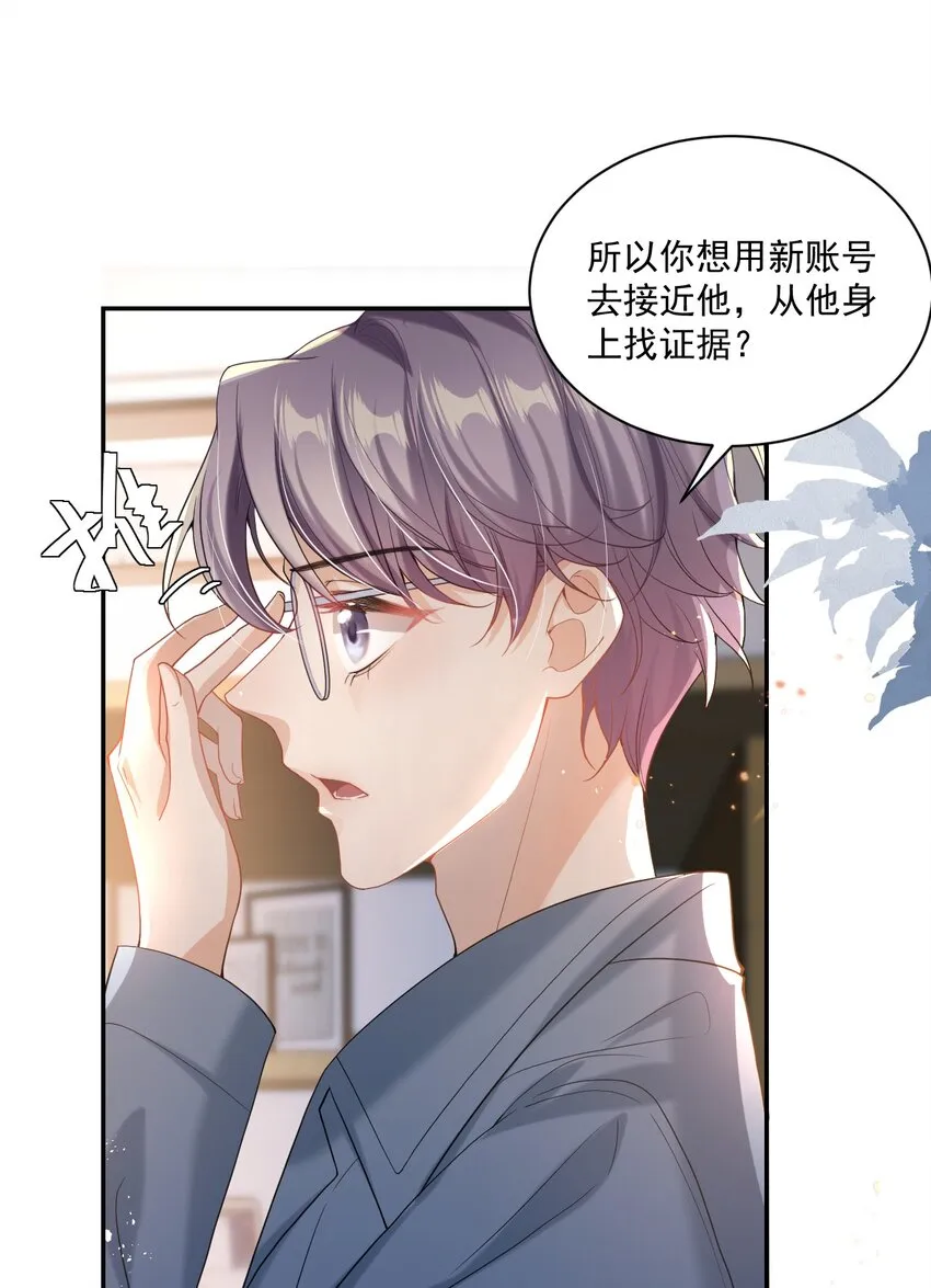 001 居然有被可爱到！卷卷宝贝！ 第9页