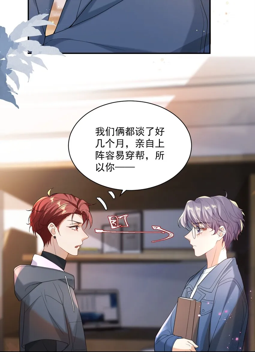 001 居然有被可爱到！卷卷宝贝！ 第10页