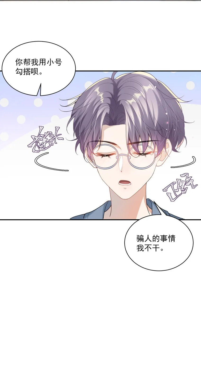 001 居然有被可爱到！卷卷宝贝！ 第11页