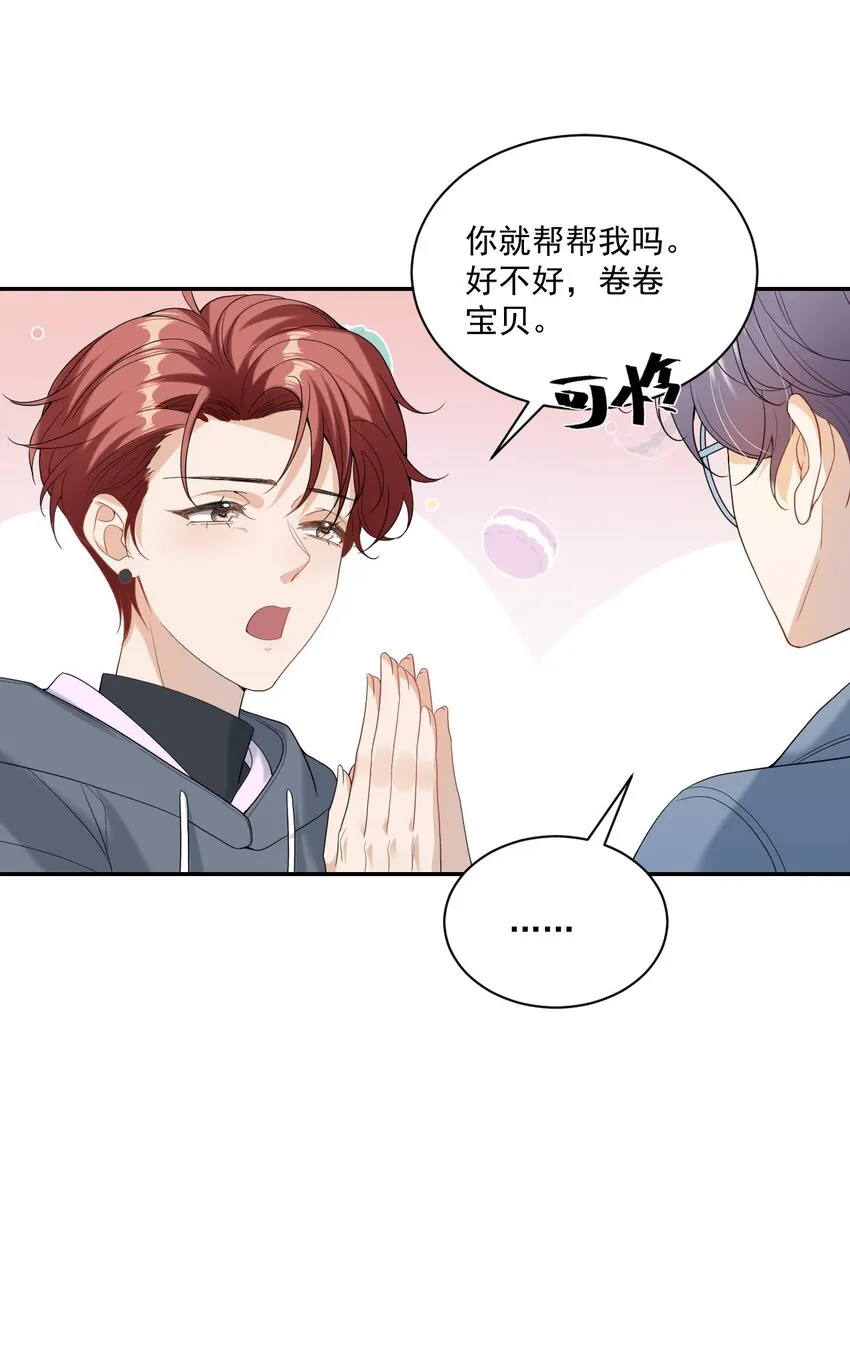 001 居然有被可爱到！卷卷宝贝！ 第15页