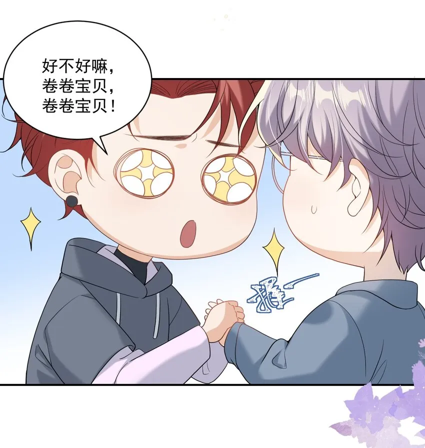 001 居然有被可爱到！卷卷宝贝！ 第17页