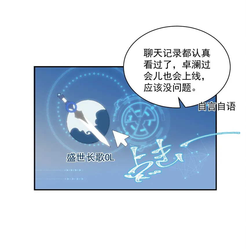 001 居然有被可爱到！卷卷宝贝！ 第23页