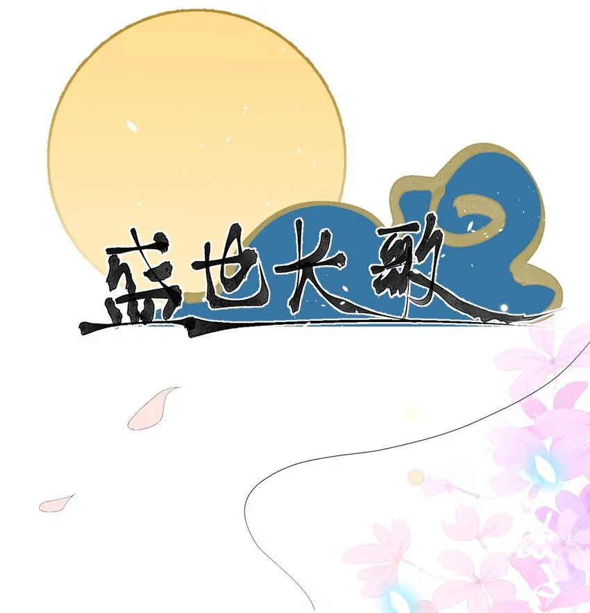 001 居然有被可爱到！卷卷宝贝！ 第24页