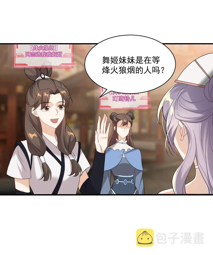 001 居然有被可爱到！卷卷宝贝！ 第30页