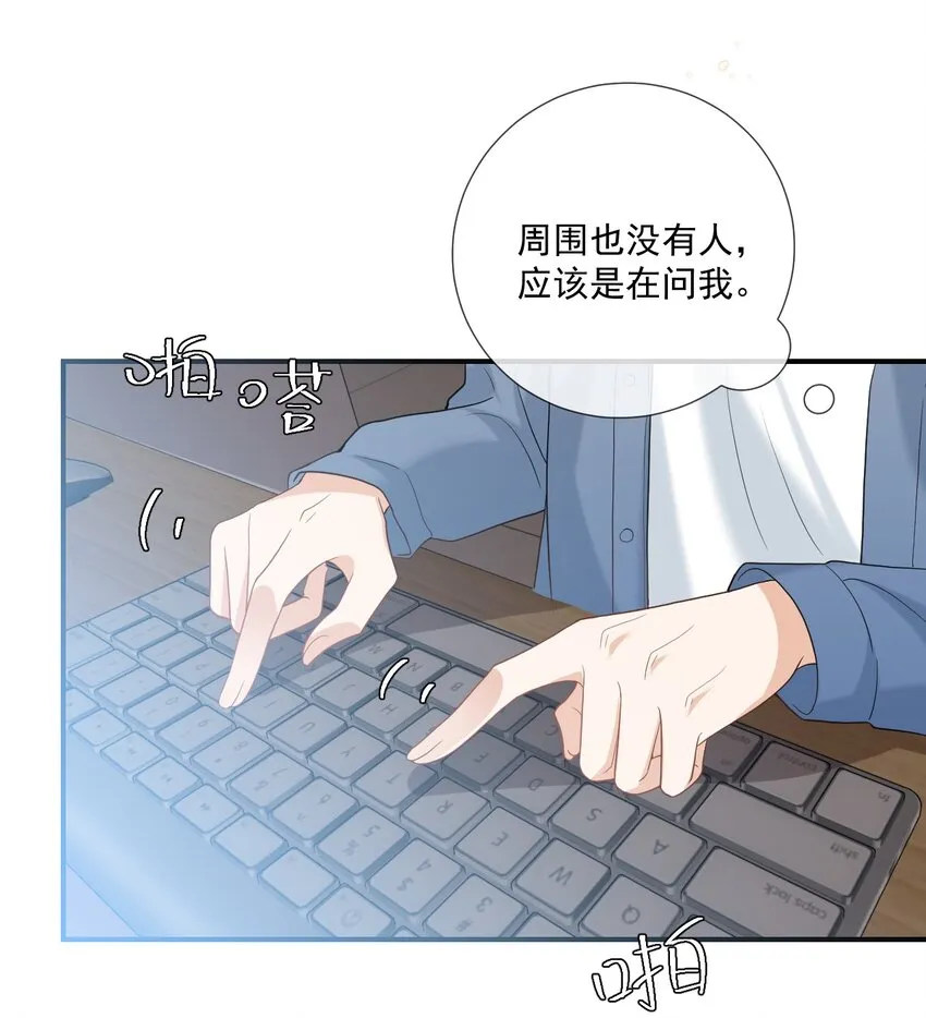 001 居然有被可爱到！卷卷宝贝！ 第32页