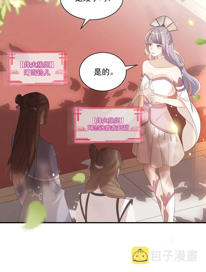 001 居然有被可爱到！卷卷宝贝！ 第34页