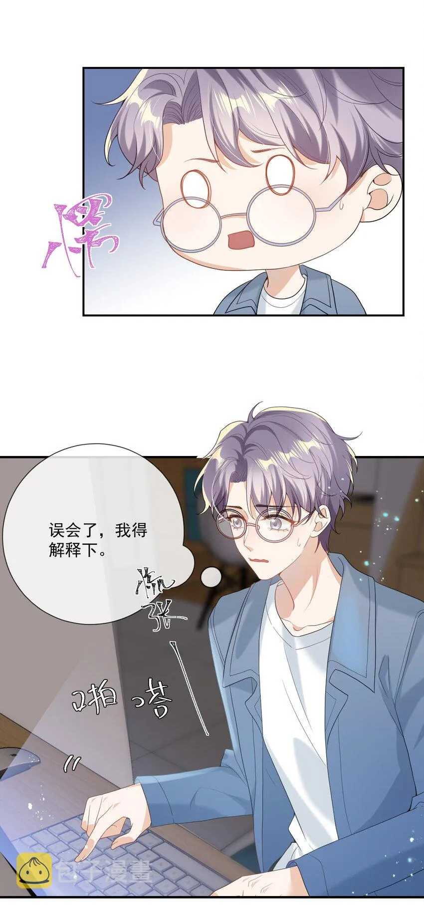 001 居然有被可爱到！卷卷宝贝！ 第37页