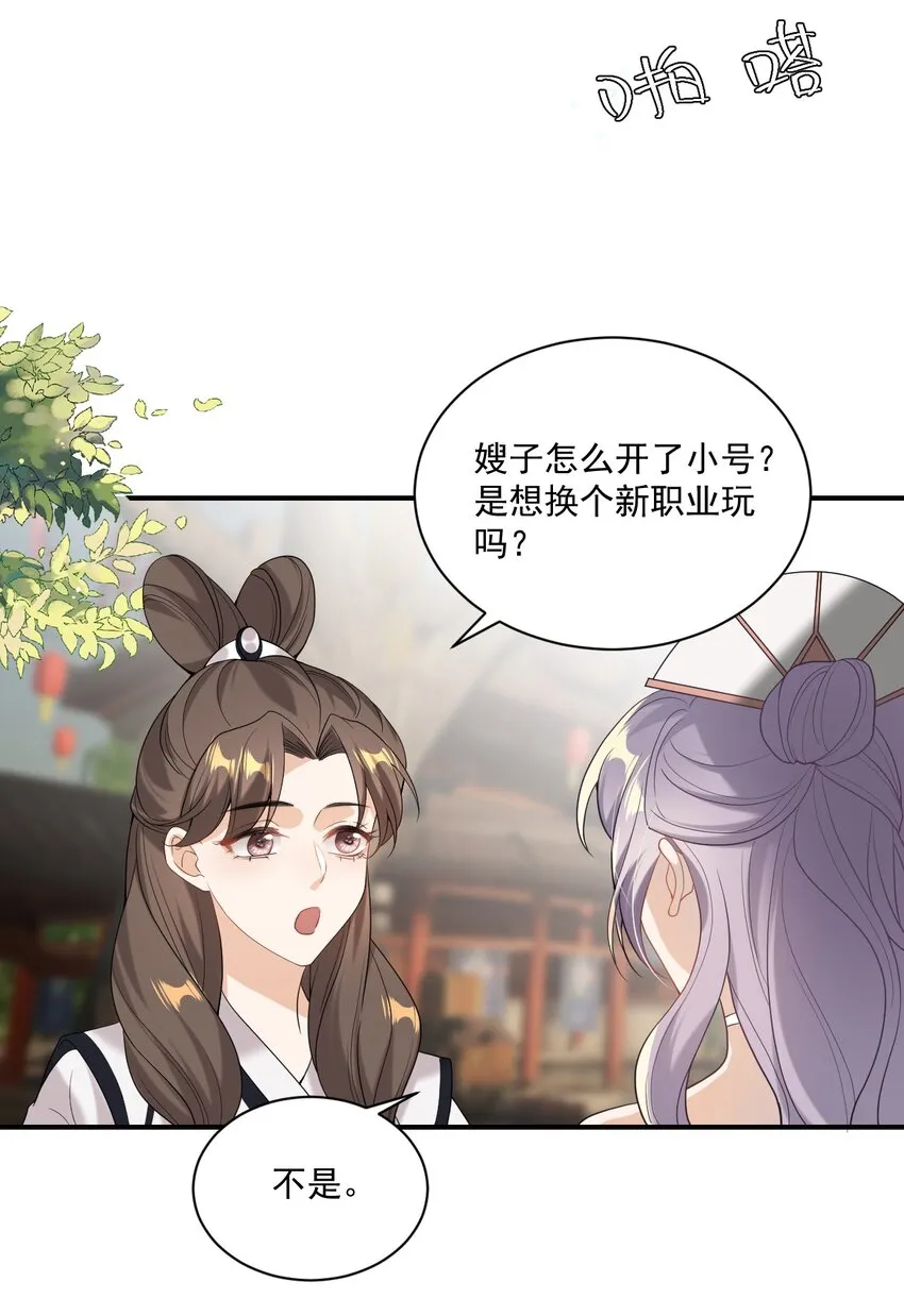 001 居然有被可爱到！卷卷宝贝！ 第38页