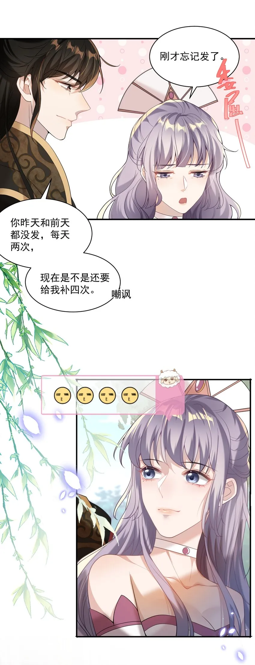 001 居然有被可爱到！卷卷宝贝！ 第55页