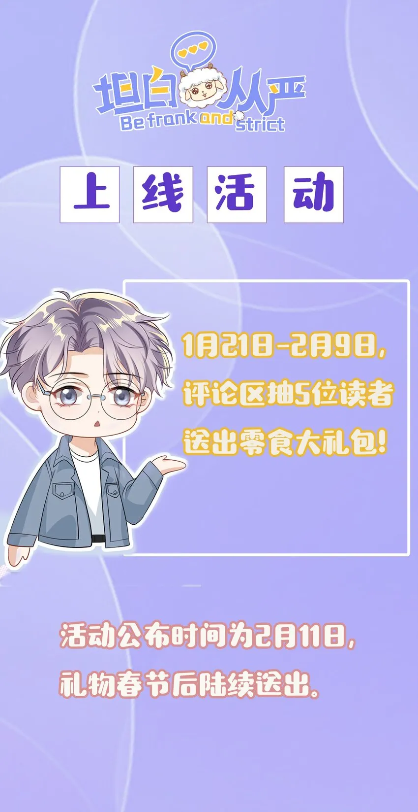 001 居然有被可爱到！卷卷宝贝！ 第62页