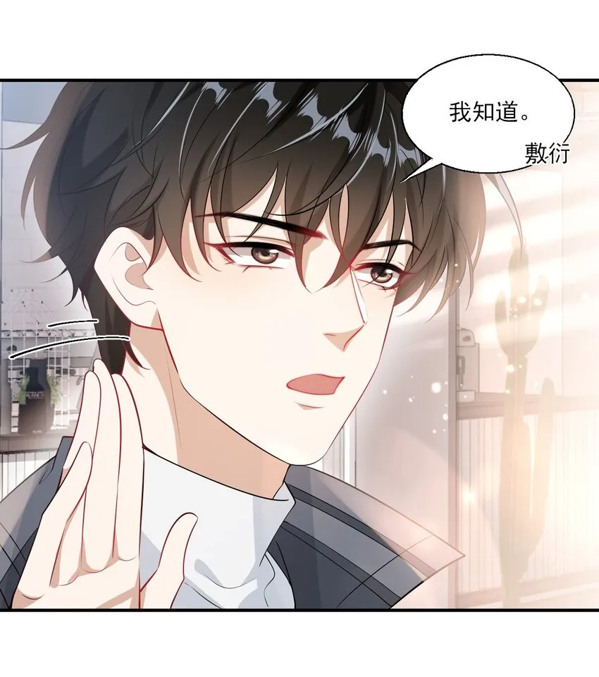 022 小间谍这就生气了？ 第4页