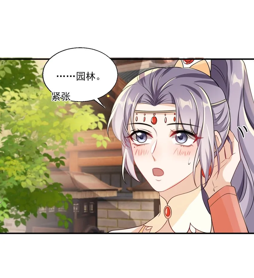 022 小间谍这就生气了？ 第14页