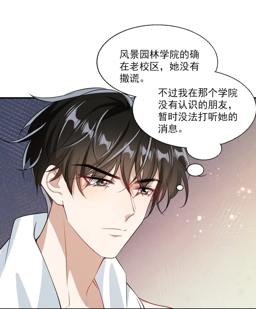022 小间谍这就生气了？ 第15页