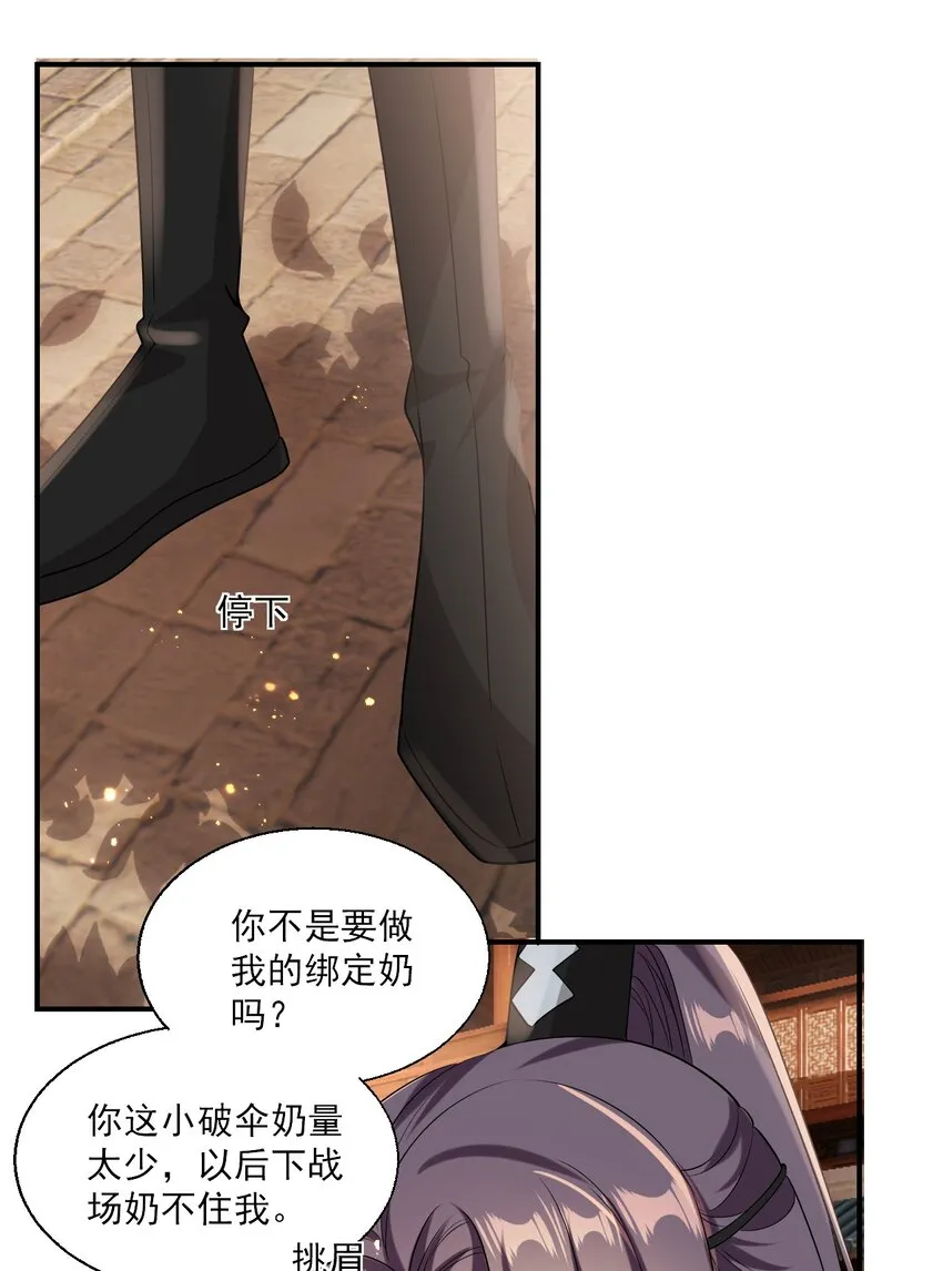 022 小间谍这就生气了？ 第18页