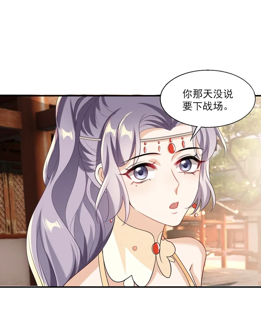 022 小间谍这就生气了？ 第20页