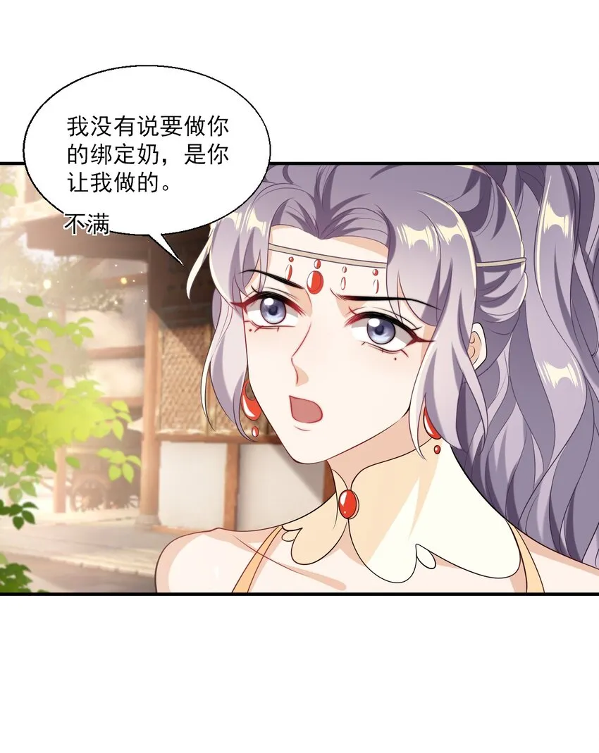 022 小间谍这就生气了？ 第22页