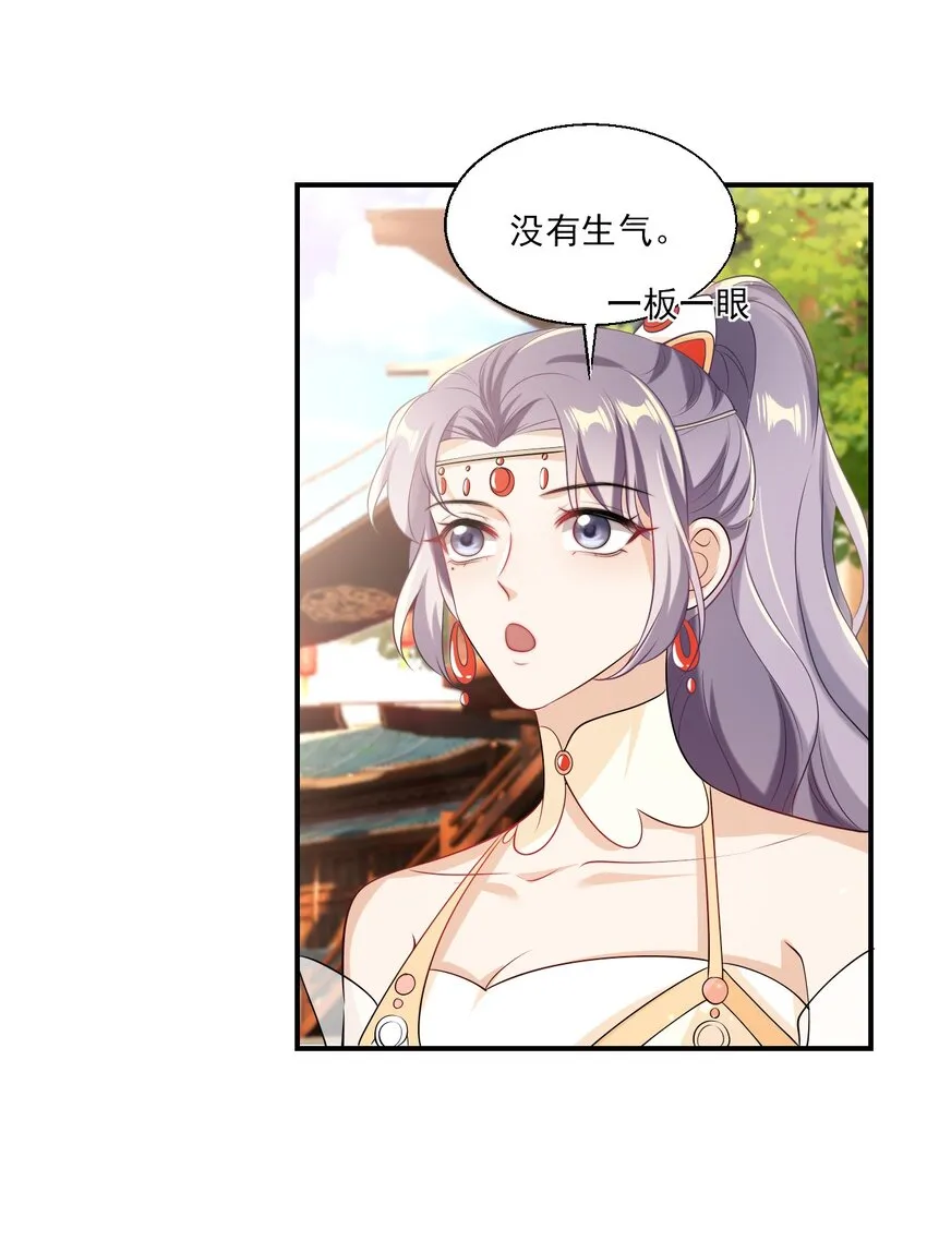 022 小间谍这就生气了？ 第25页