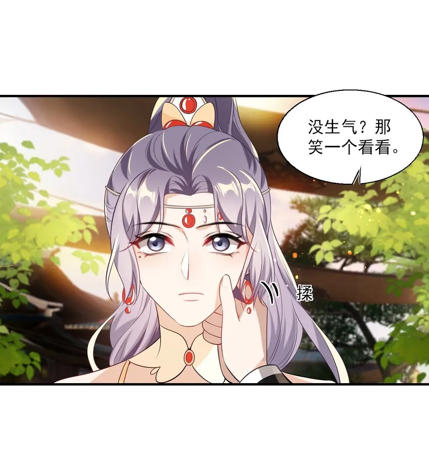 022 小间谍这就生气了？ 第26页
