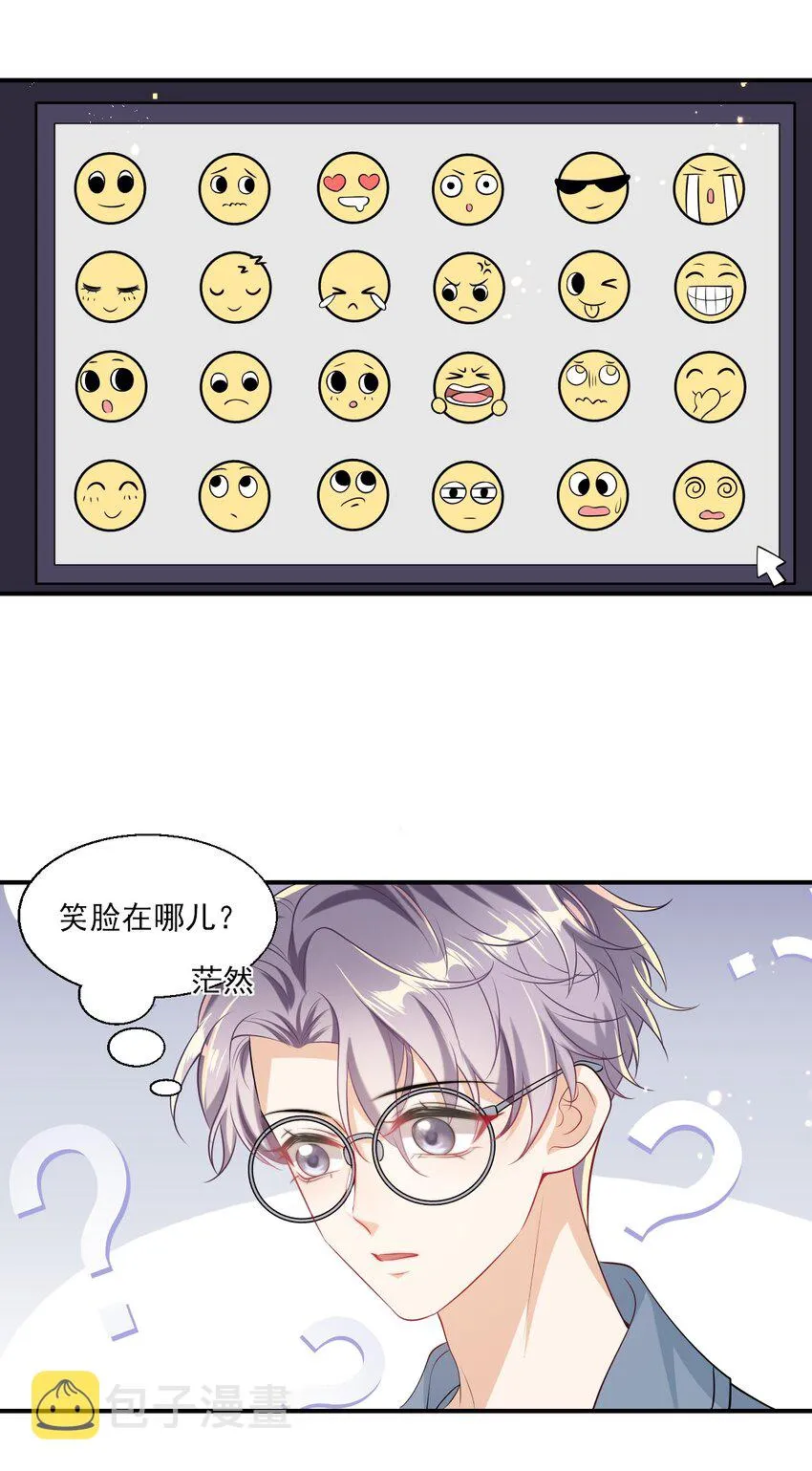 022 小间谍这就生气了？ 第27页