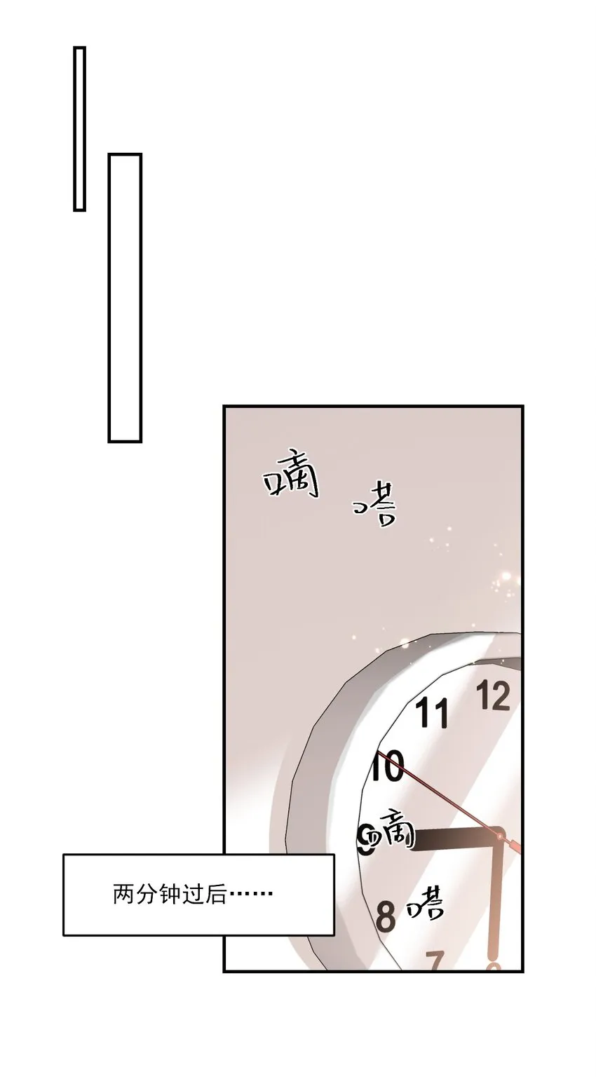 022 小间谍这就生气了？ 第28页