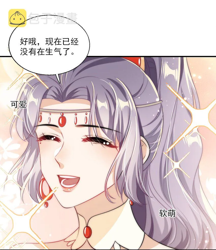 022 小间谍这就生气了？ 第33页