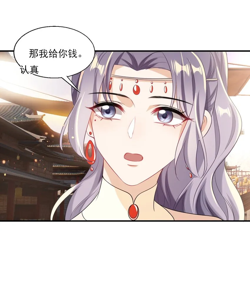 022 小间谍这就生气了？ 第38页