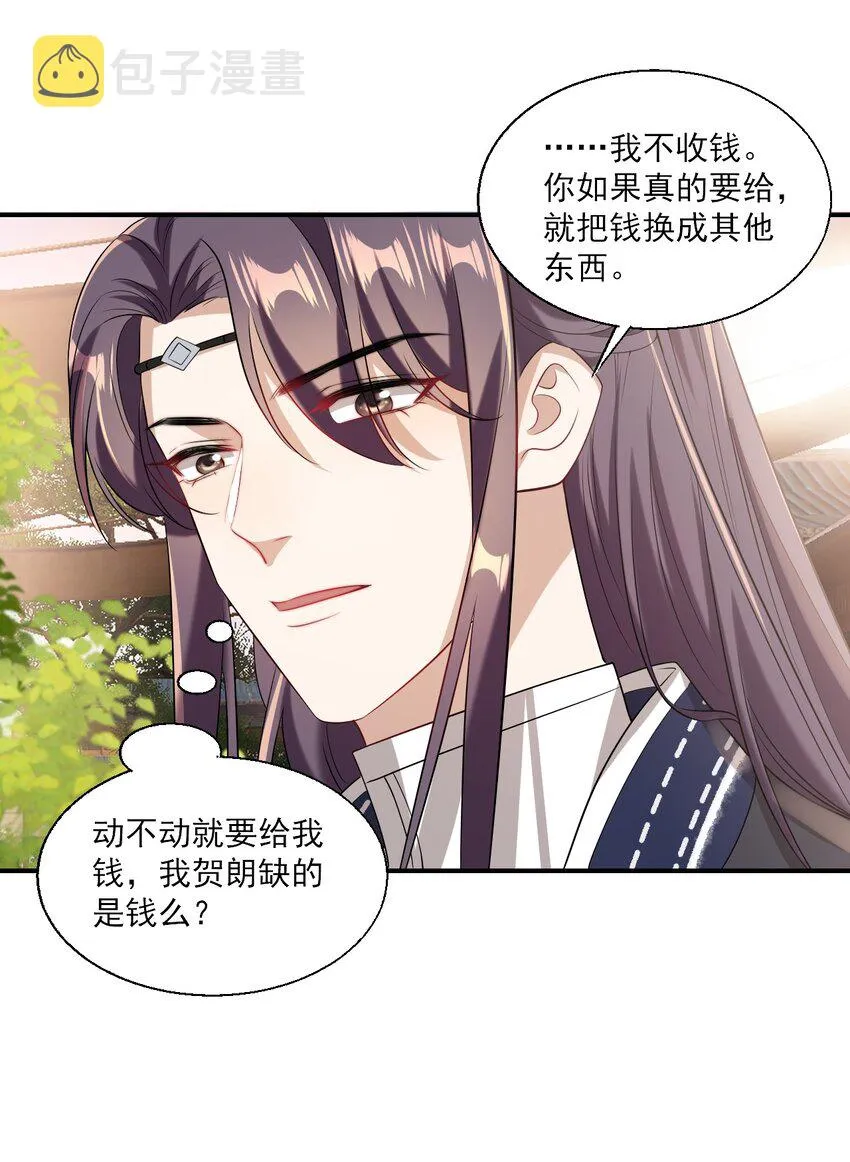 022 小间谍这就生气了？ 第39页