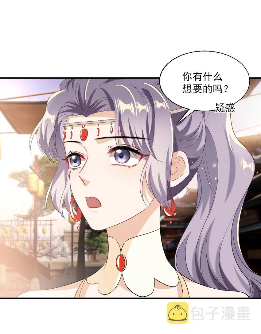 022 小间谍这就生气了？ 第40页