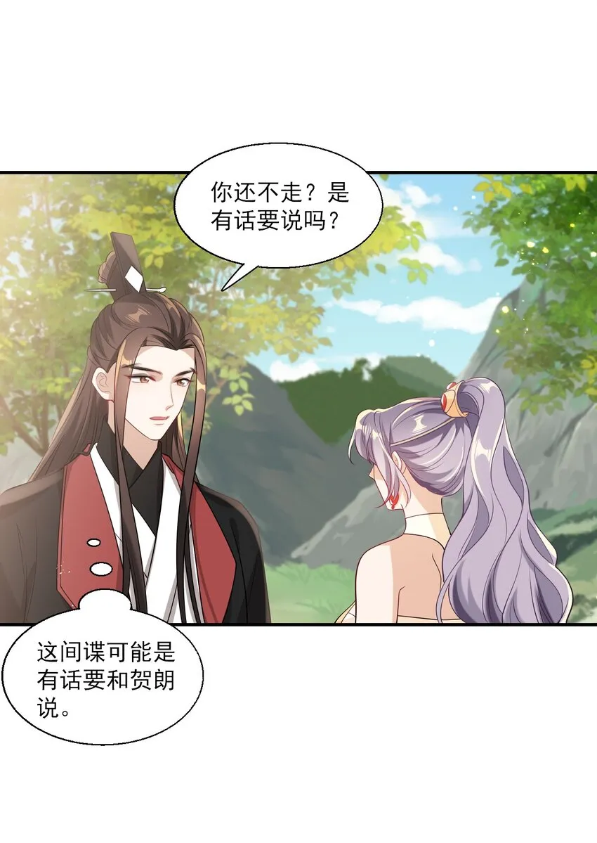 021 贺朗，你妹妹好乖哦！ 第10页