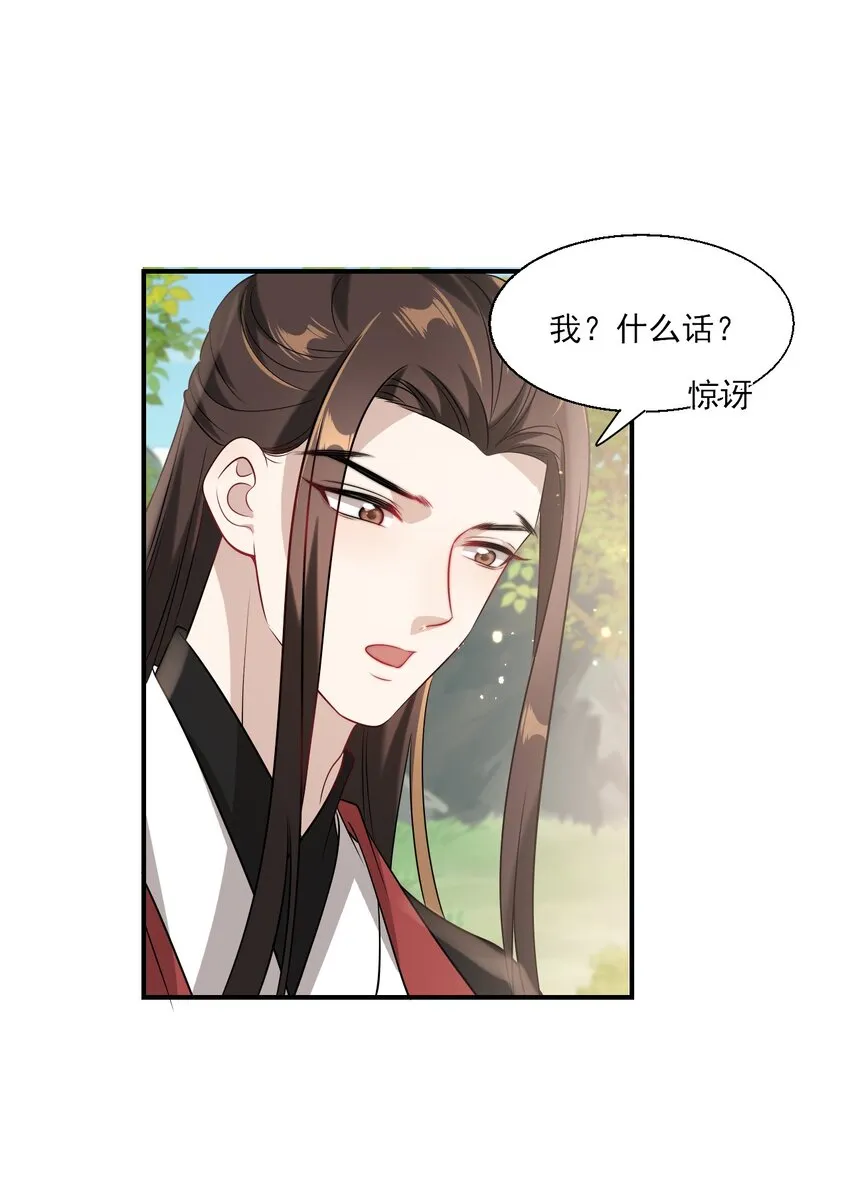 021 贺朗，你妹妹好乖哦！ 第13页