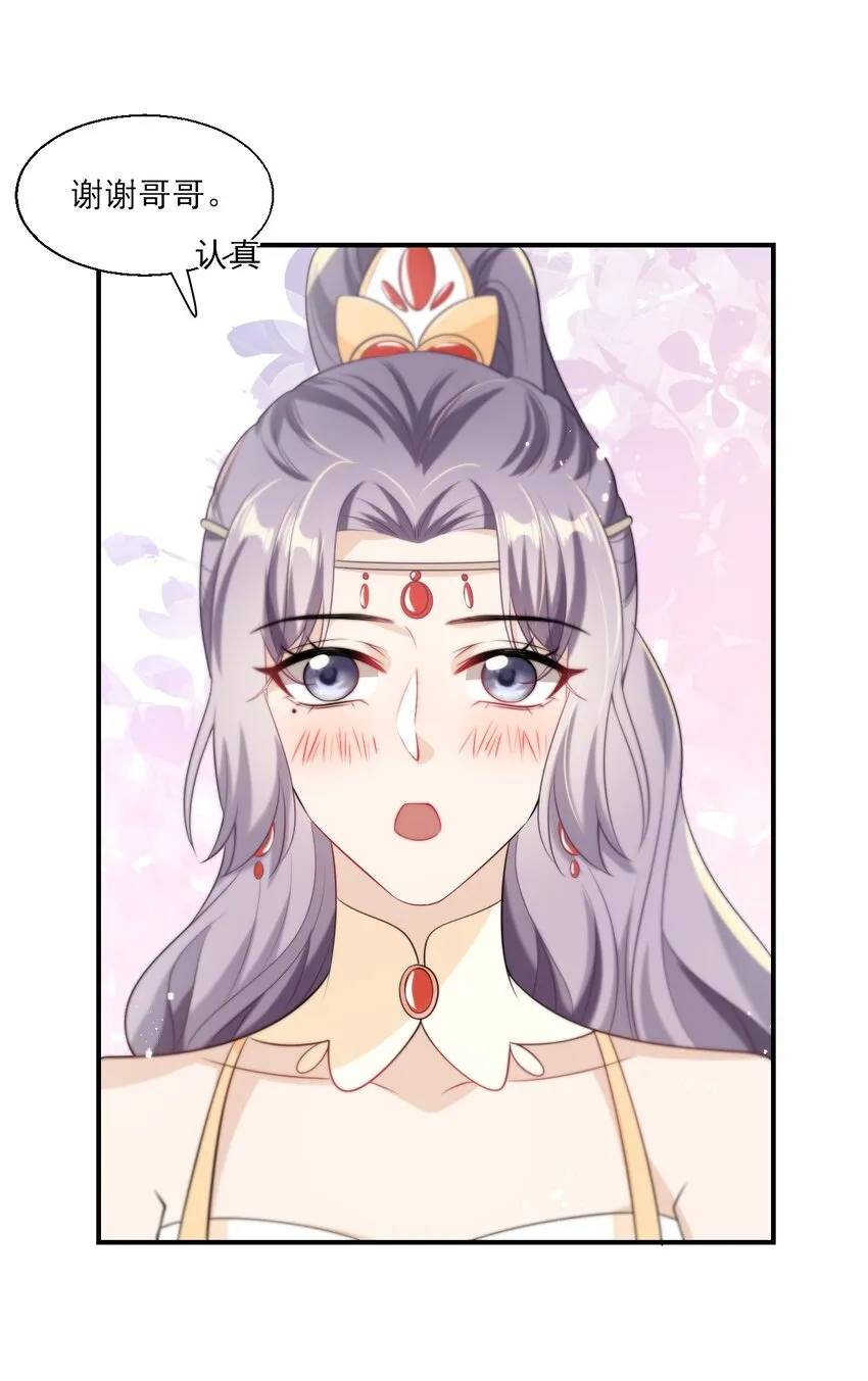 021 贺朗，你妹妹好乖哦！ 第15页