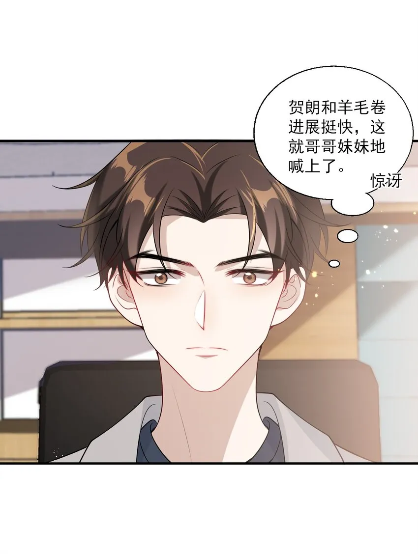 021 贺朗，你妹妹好乖哦！ 第16页
