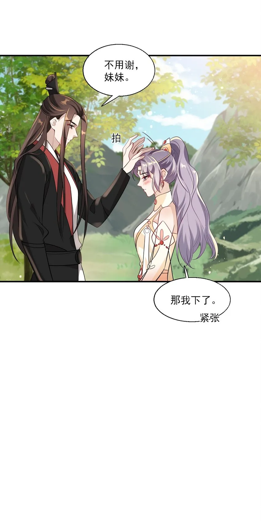 021 贺朗，你妹妹好乖哦！ 第17页