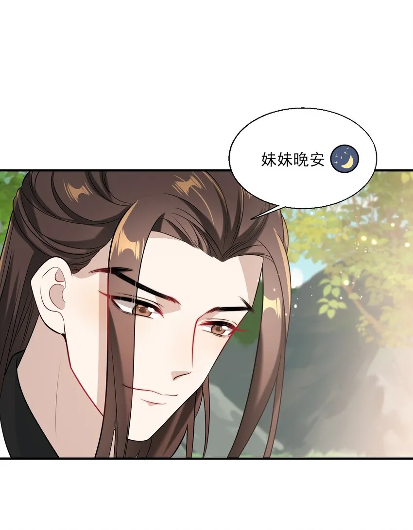 021 贺朗，你妹妹好乖哦！ 第18页
