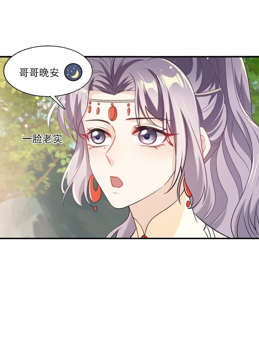 021 贺朗，你妹妹好乖哦！ 第19页