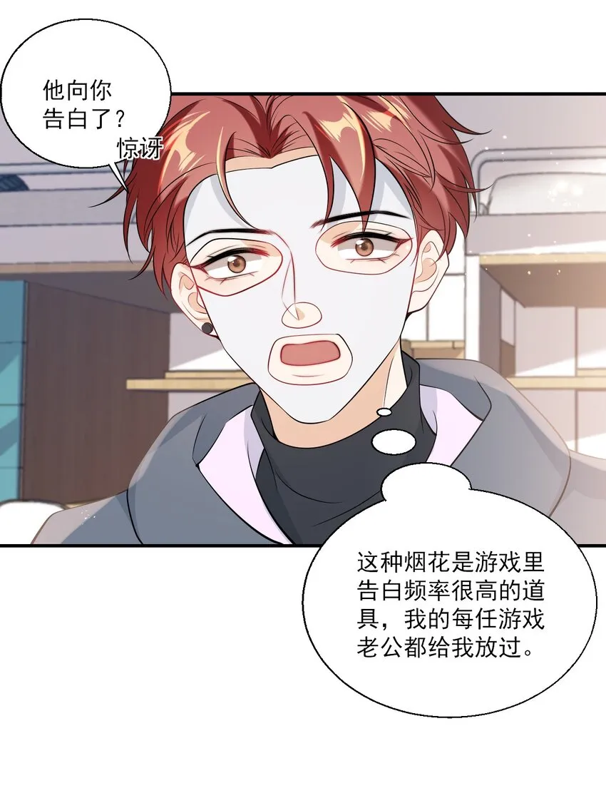 021 贺朗，你妹妹好乖哦！ 第25页
