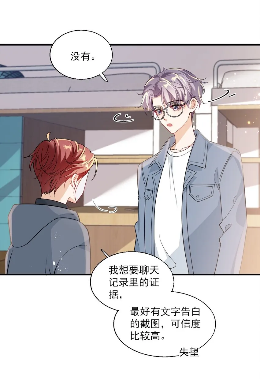 021 贺朗，你妹妹好乖哦！ 第26页