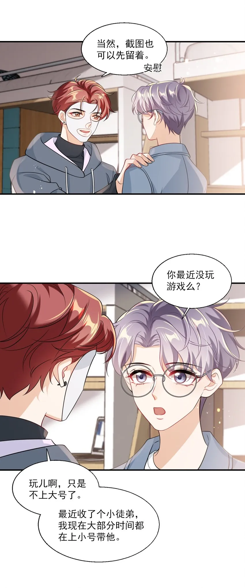 021 贺朗，你妹妹好乖哦！ 第27页