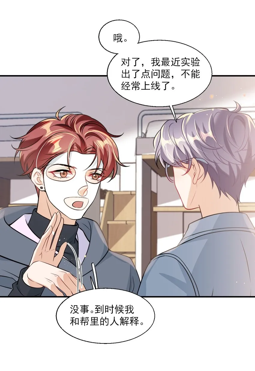 021 贺朗，你妹妹好乖哦！ 第28页