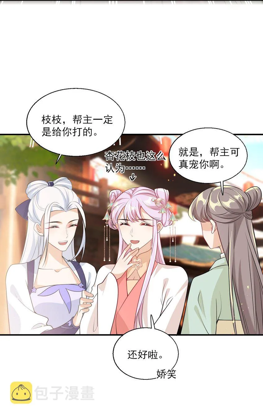 021 贺朗，你妹妹好乖哦！ 第31页