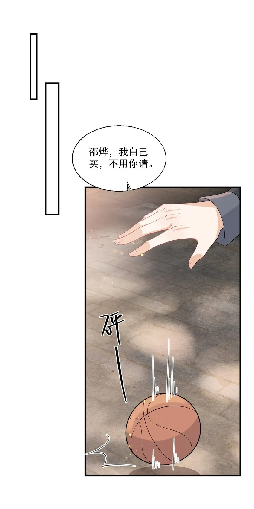 021 贺朗，你妹妹好乖哦！ 第32页