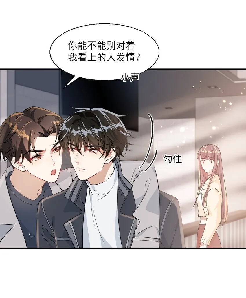 021 贺朗，你妹妹好乖哦！ 第41页