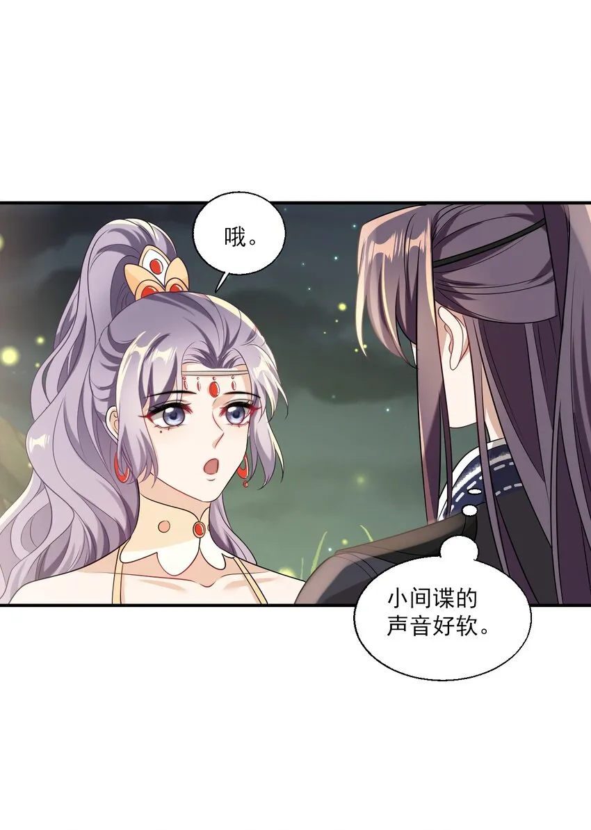020 小间谍不会被占便宜吧？ 第4页