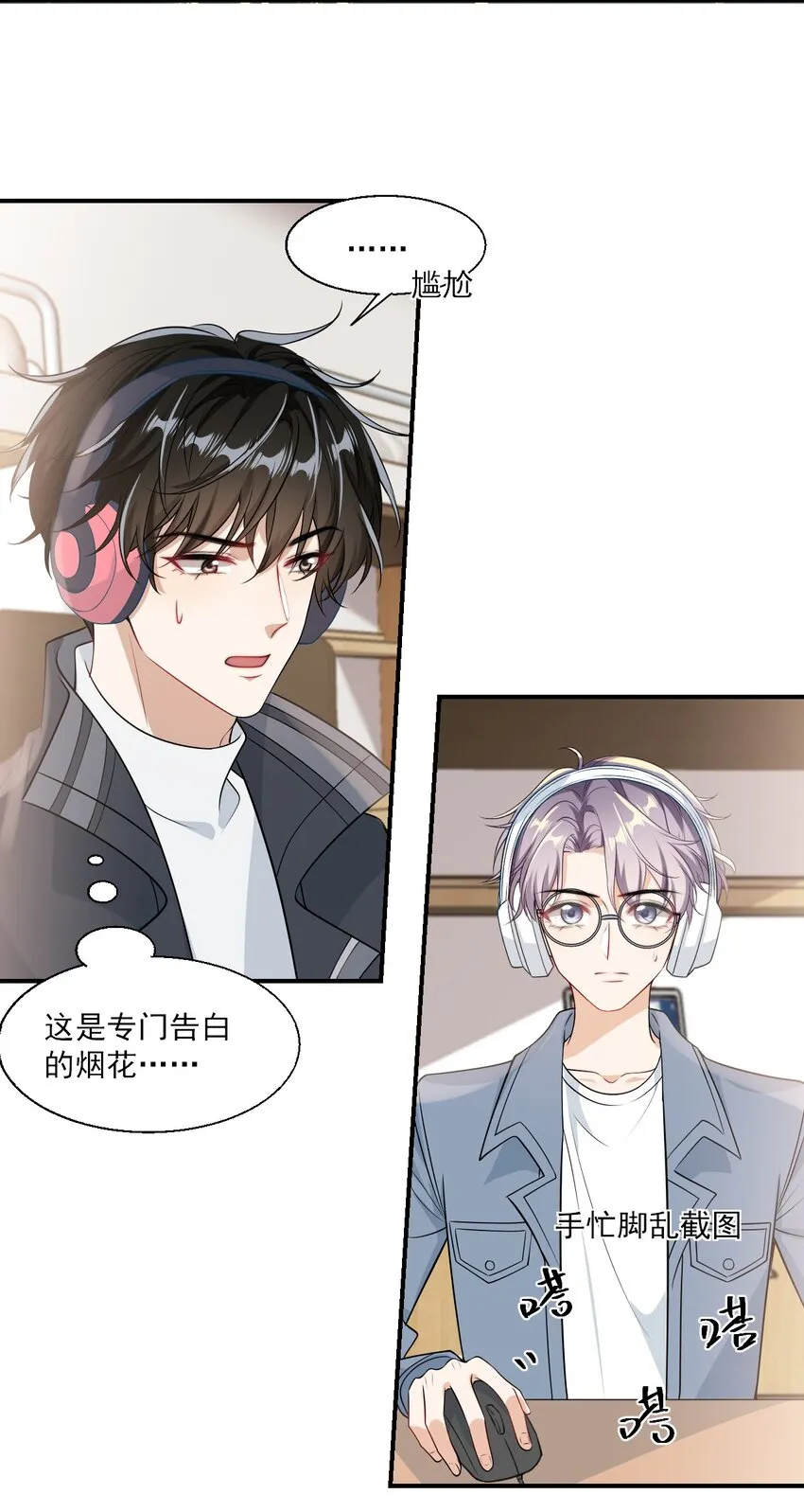 020 小间谍不会被占便宜吧？ 第7页