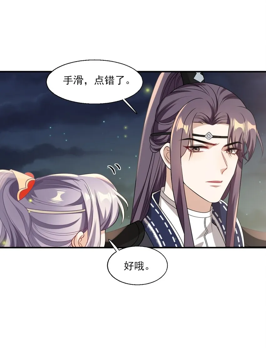 020 小间谍不会被占便宜吧？ 第8页